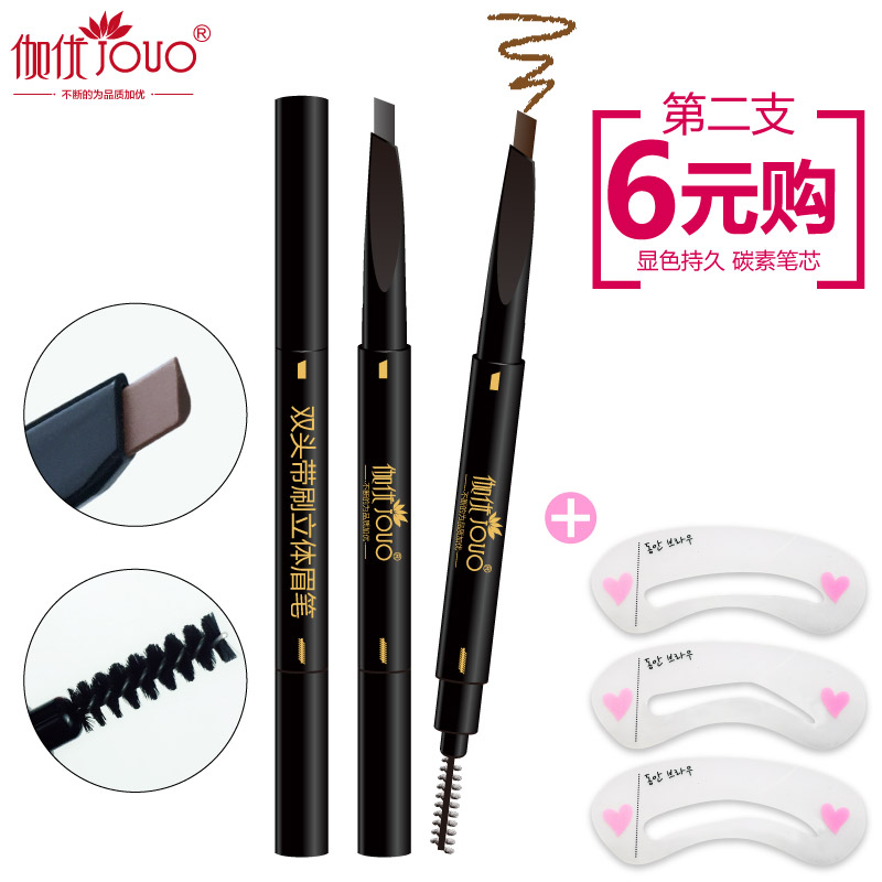 伽优正品拉线砍刀眉笔带眉刷持久防水防汗不晕染不脱色一字眉