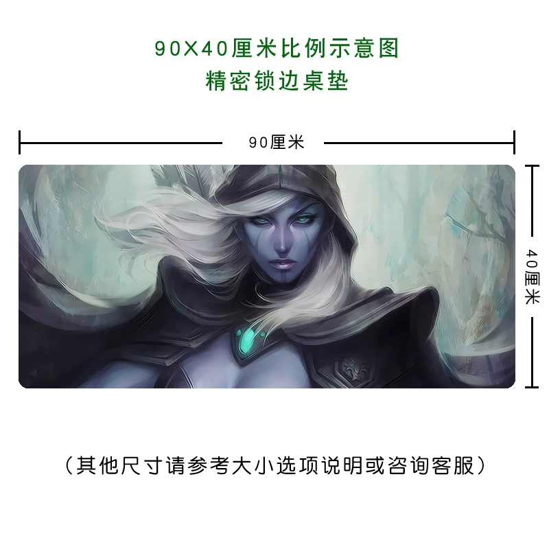 Dota 2 Dota Alliance DOTA2 Drow Ranger Bàn trò chơi quá khổ Pad Chuột Pad - Game Nhân vật liên quan