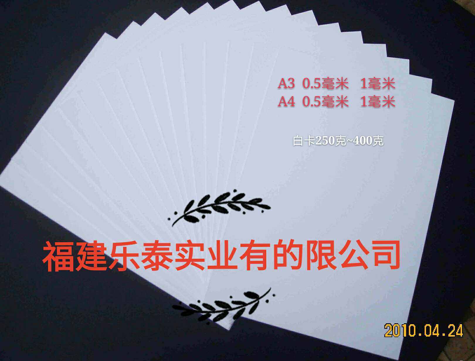 White cardboard 1MM 2MM model cardboard double-sided smooth A2 A3 A4 white cardboard DIY white cardboard