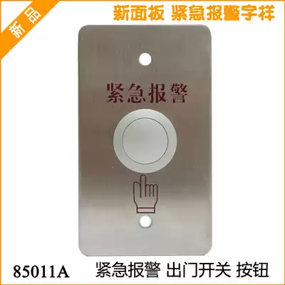 85011A normally open and normally closed stainless steel emergency go out button Go out switch emergency alarm words
