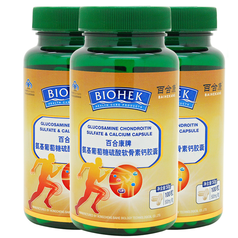 百合康牌氨基葡萄糖硫酸软骨素钙胶囊 0.5g/粒*100粒*3瓶套餐
