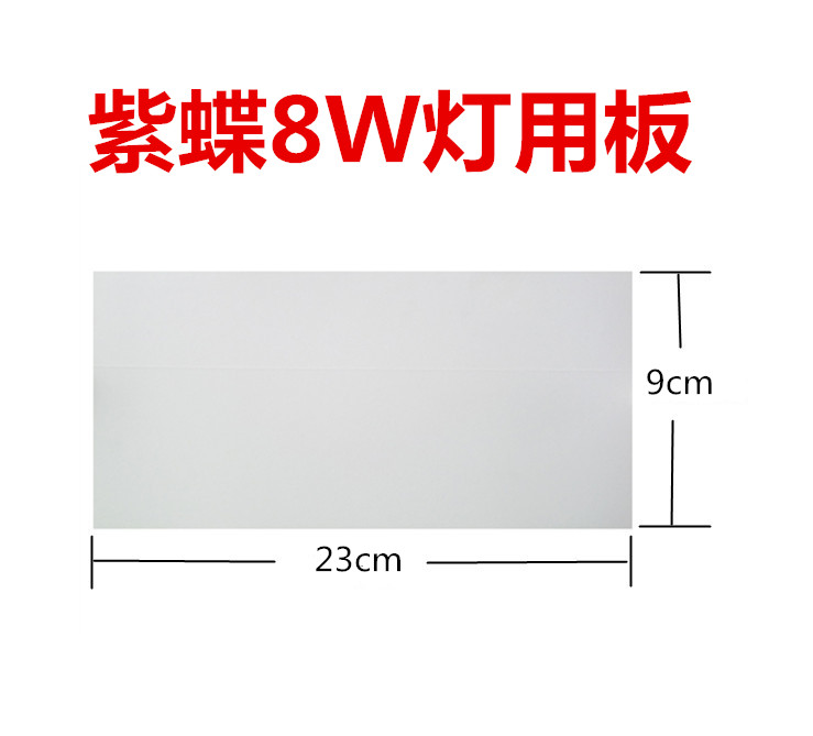 Purple Butterfly 1 Blu-ray Powerful Sticky Trap of Drosophila Special Sticky Insect Board Sticky Fly Paper Extinction lamp 8W Universal