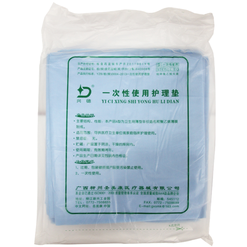 包邮 兴德 一次性床单 医用垫单90cm*220cm*5块防水无菌护理床垫