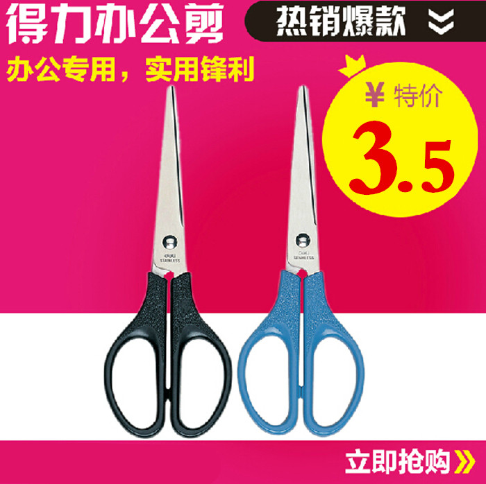 Right-hand Scissors 0603 Advanced Stainless Steel Students Scissors Office Home Safety Scissors 170mm