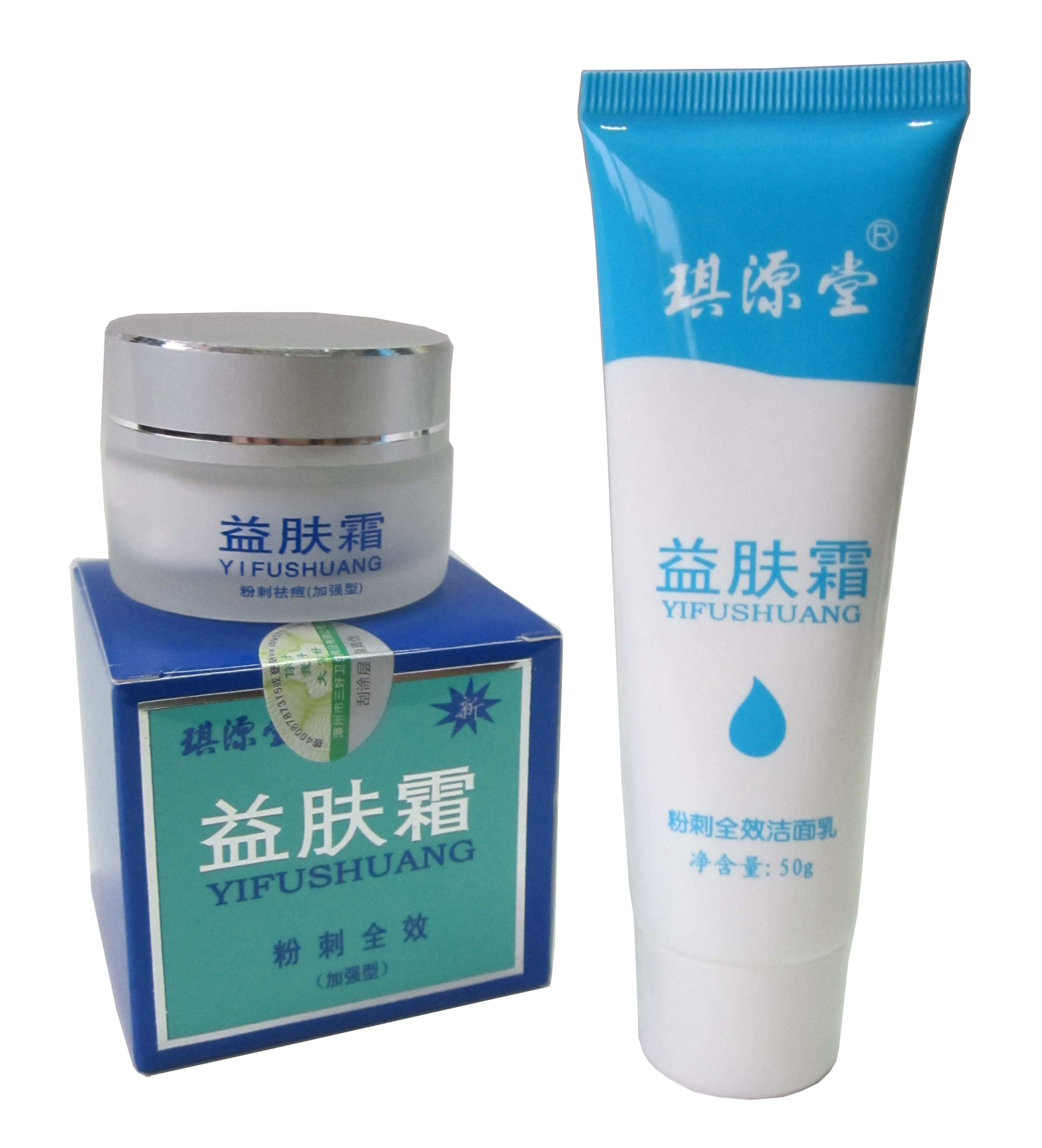 琪源堂益肤霜20g+洗面奶50g/粉刺祛痘益肤霜全效加强型/买3送1组