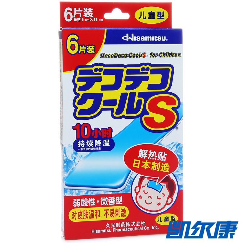 日本原装进口儿童型解热贴医用退热贴退烧贴冰宝贴物理降温6片装