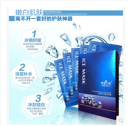 伊诗兰顿蜗牛原液 冰爽蚕丝面膜贴 超补水美白保湿包邮