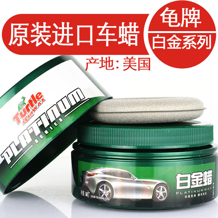 龟牌原装进口白金蜡T-411极限去污划痕蜡车腊汽车蜡保护蜡新车蜡