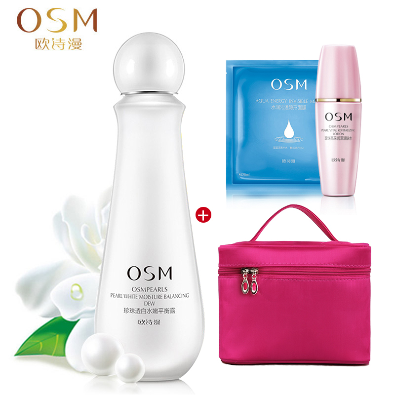 osm欧诗漫珍珠透白水嫩平衡露100ml 美白补水保湿收缩毛孔乳液女