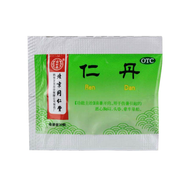 同仁堂 仁丹30粒*10袋 清暑开窍 恶心胸闷头晕 晕车晕船