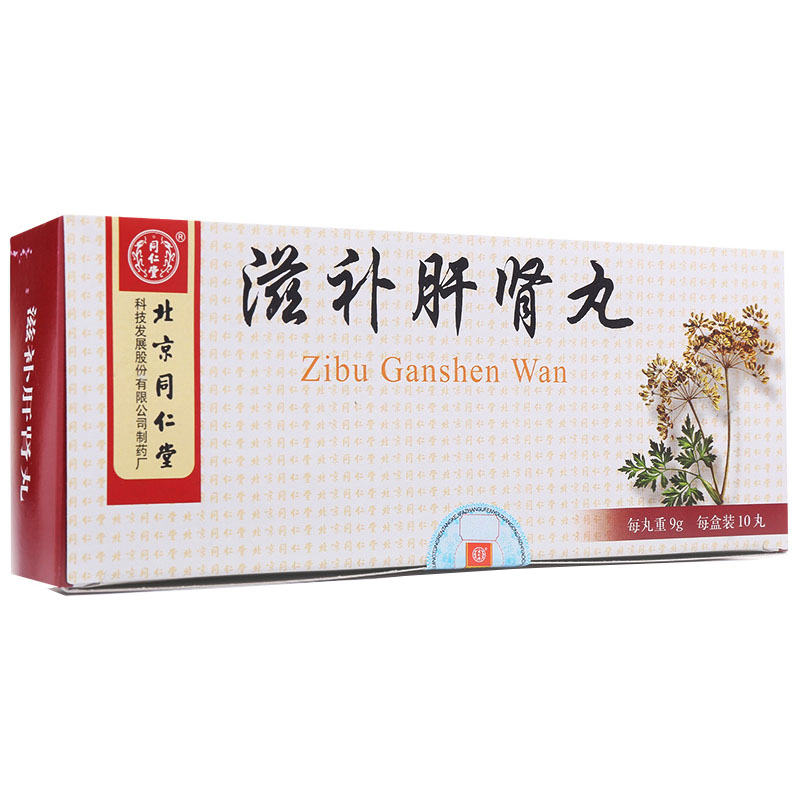 同仁堂滋补肝肾丸 9g*10丸/盒