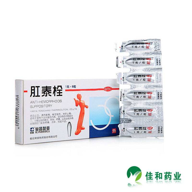 荣昌 肛泰栓 6粒 凉血止血 清热解毒 燥湿敛疮 消肿止痛