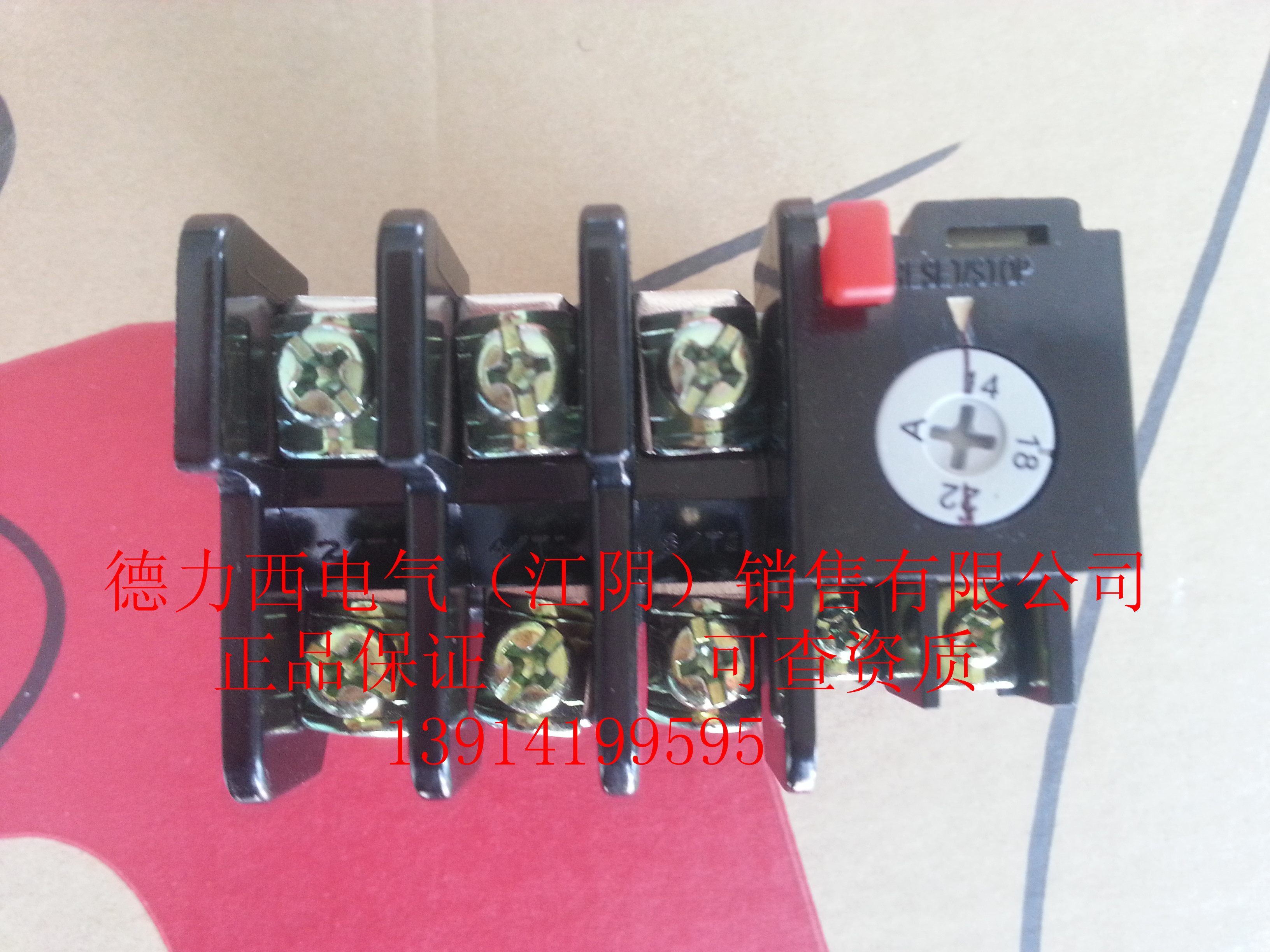 Jiangyin Price Butcher authorizes first - class agent Delixi JR 36 - 20 thermal overload relay