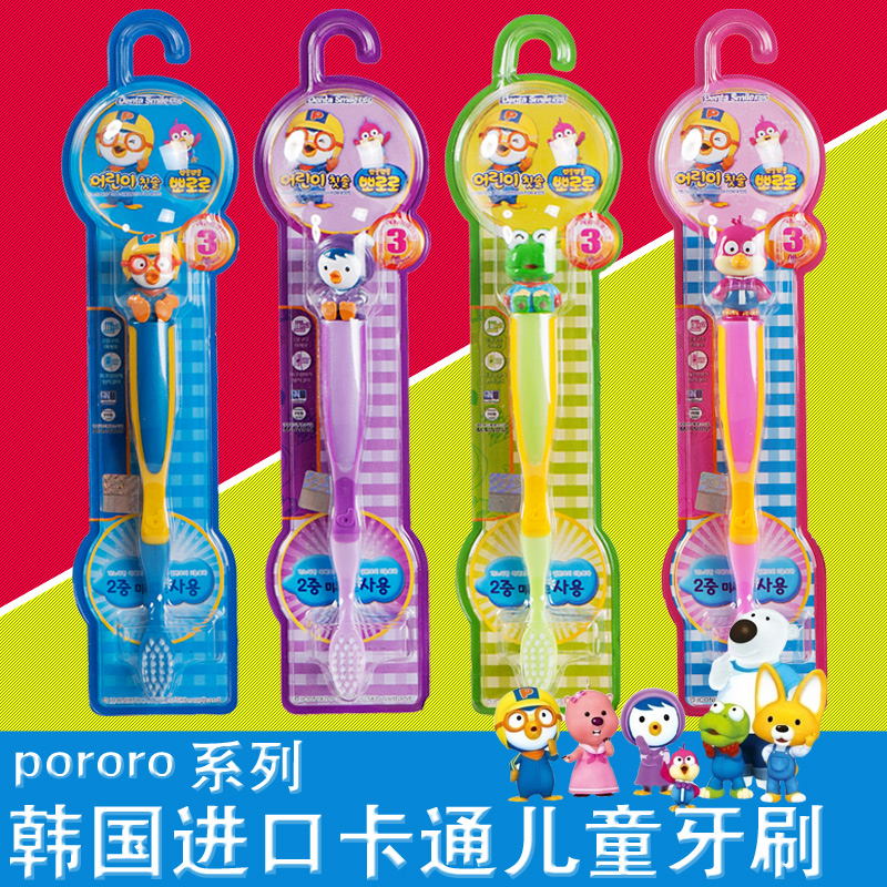 韩国pororo小企鹅宝宝训练牙刷儿童小学生牙刷牙具软毛3岁以上