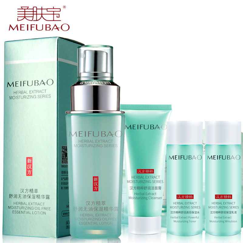 美肤宝汉方精萃舒润无油保湿精华露40ml补水滋养精华液护肤品包邮