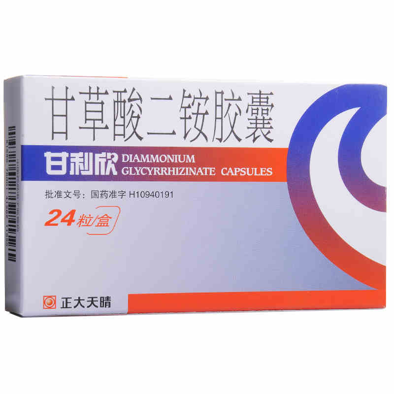 天晴 甘利欣 甘草酸二铵胶囊 50mg*24粒/盒