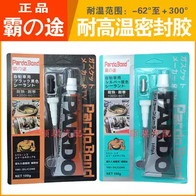 Btu high temperature resistant sealant oil resistant engine metal oil pan car repair glass glue sealant