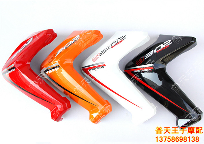 Sampolong BJ300GS TNT Euro 300 or so fuel tank board decorative board