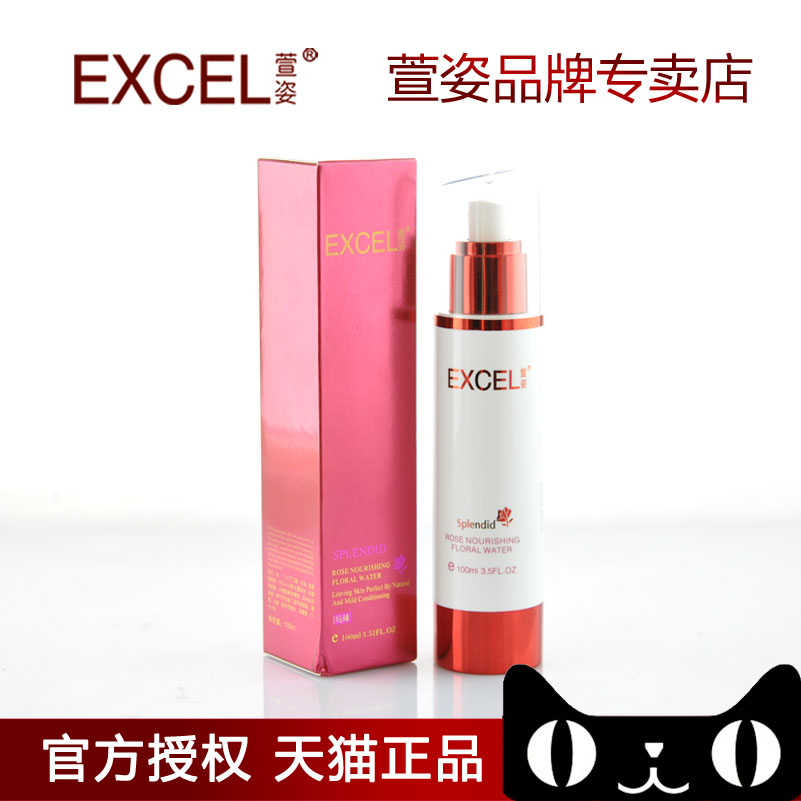 萱姿专柜正品纯臻玫瑰养*颜花香水100ml 补水保湿化妆品抗皱