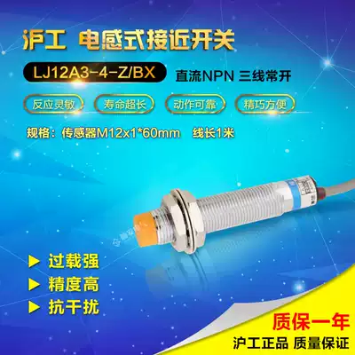 m12 Shanghai industrial LJ12A3-4-Z BX proximity switch three-wire normally open NPN inductive DC 6-36vdc