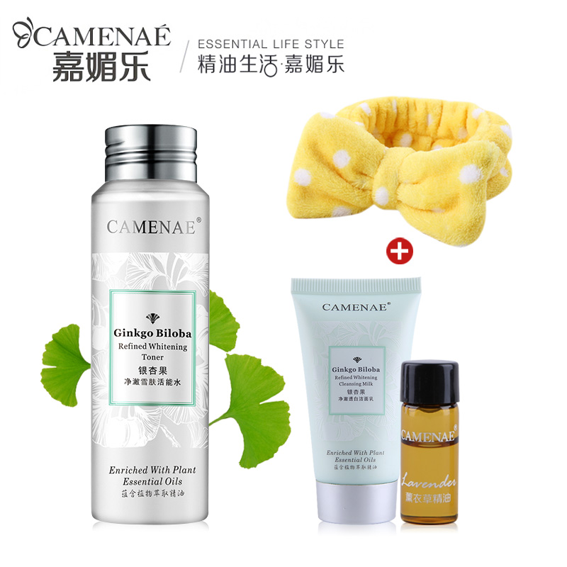 嘉媚乐专柜正品爽肤水银杏果净澈雪肤活能水女补水保湿滋润活泉水
