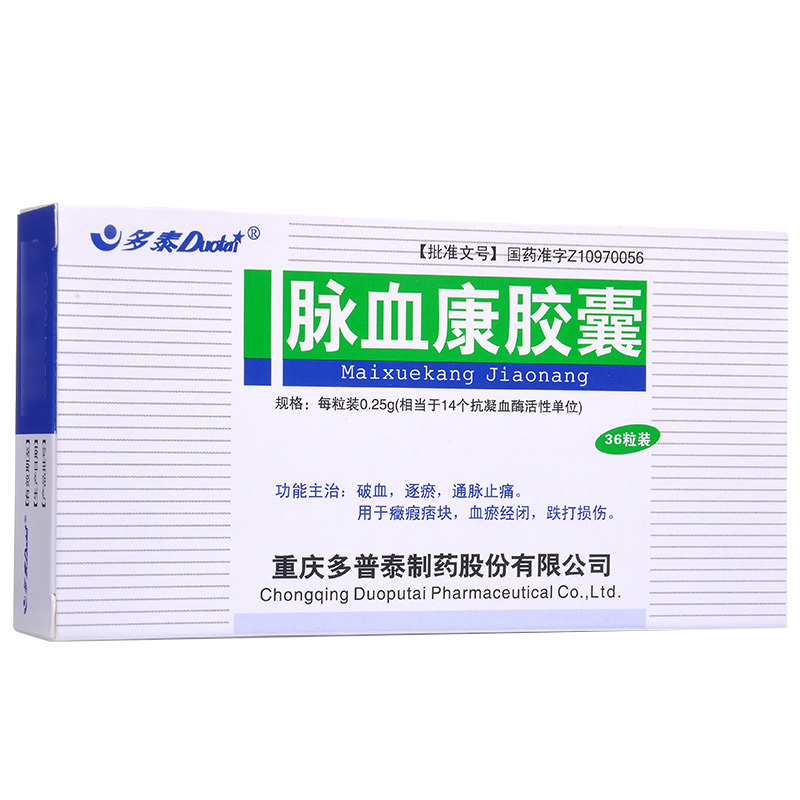 多泰 脉血康胶囊 0.25g*36粒/盒