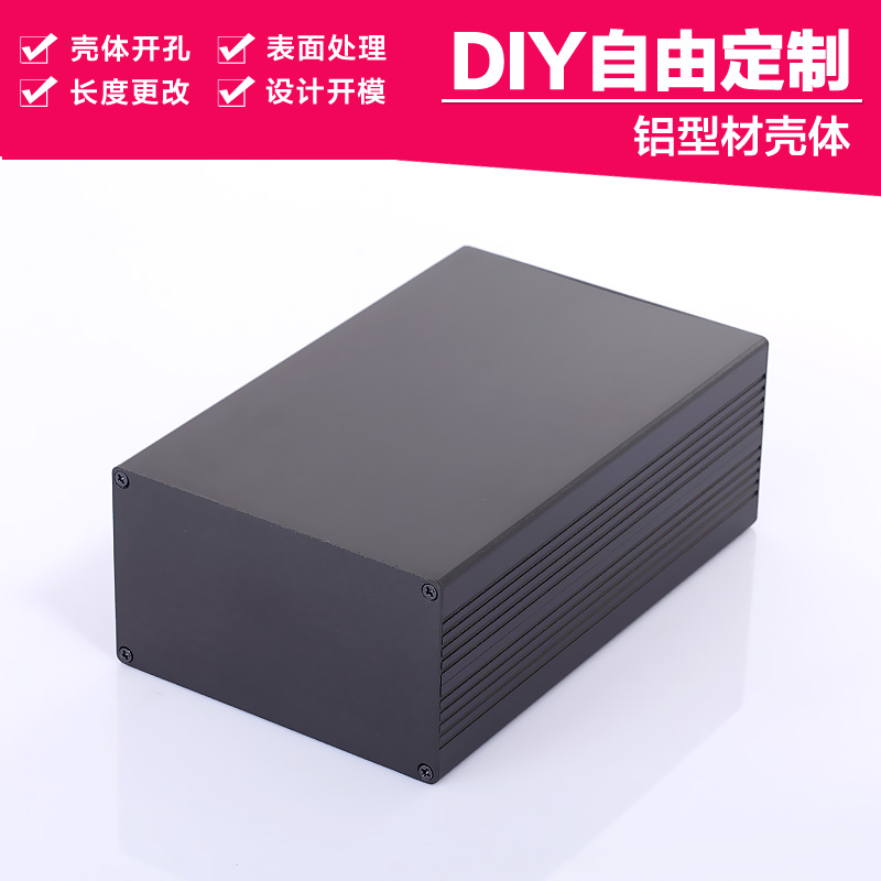 Customized aluminum alloy box 127*75 aluminum extrusion material shell instrument instrument junction box power controller electrical shell