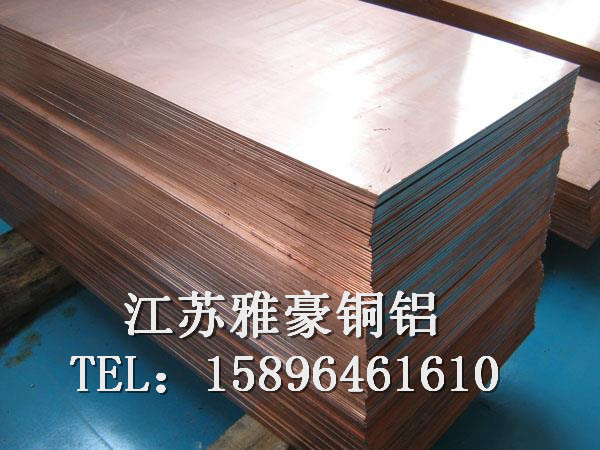 Copper row T2 T3 T1 oxygen-free copper plate TU2 TU3 chrome zirconium copper QBE2 0 C18150 brass H62