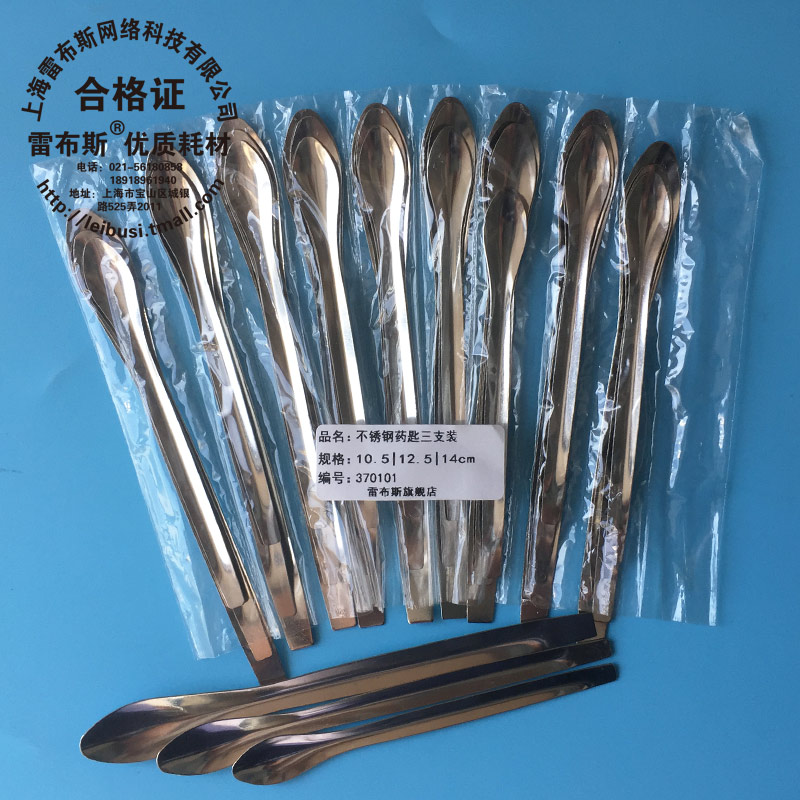 Single head stainless steel medicine spoon Set of three large, medium and small medicine spoons 10 5) 12 5) 14cm brand quality