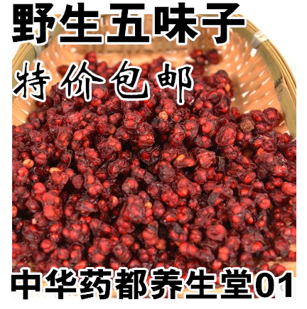 Chinese Herbal Medicine Wild Shizandra Northern Shizandra Oil Seed Shizandra Powder 500g
