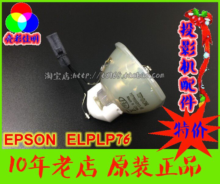 Applicable to EB-G6150 G6250W G6350 G6450WU projector bulb ELPLP76