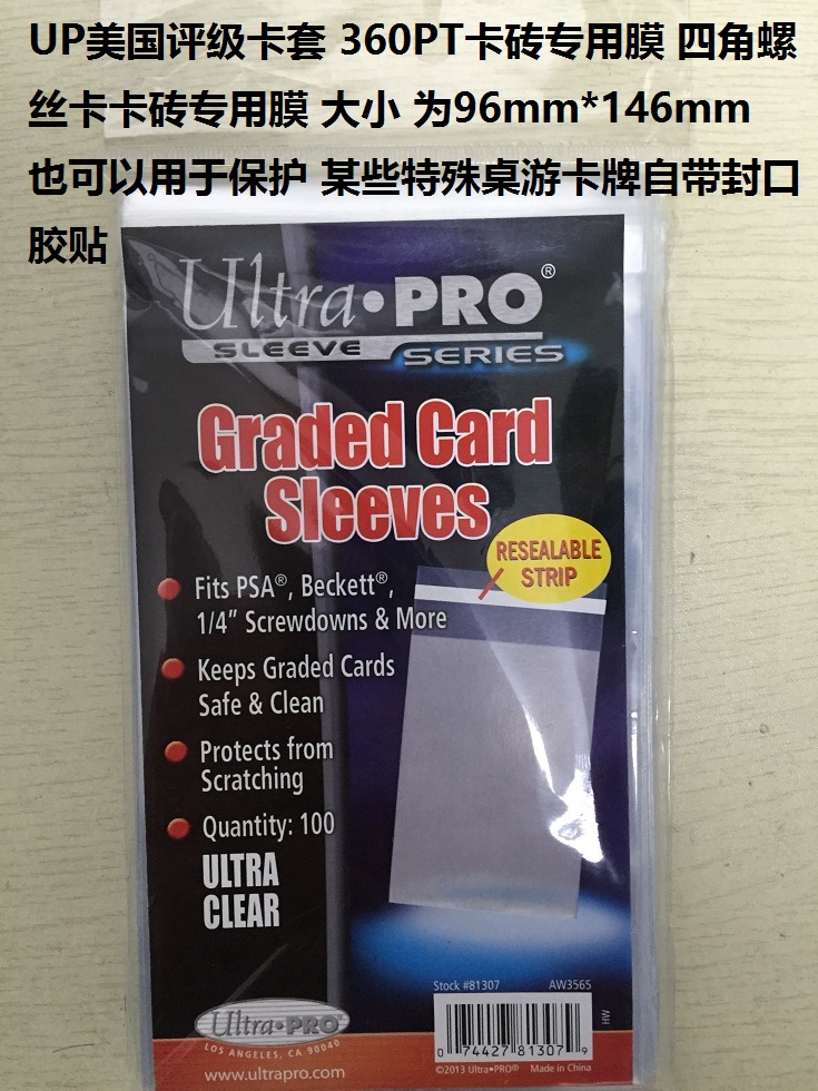 ULTRA PRO Rating card Sleeve BGS card film 95mm*147mm PSA screw card brick film 100 sheets