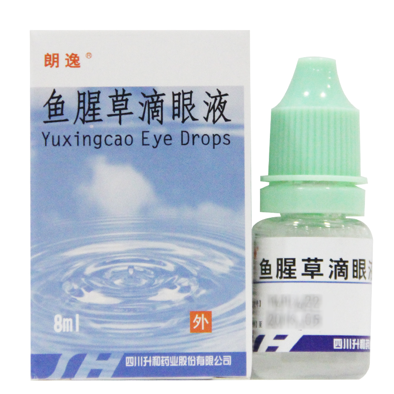 朗逸 鱼腥草滴眼液 8ml*1瓶/盒