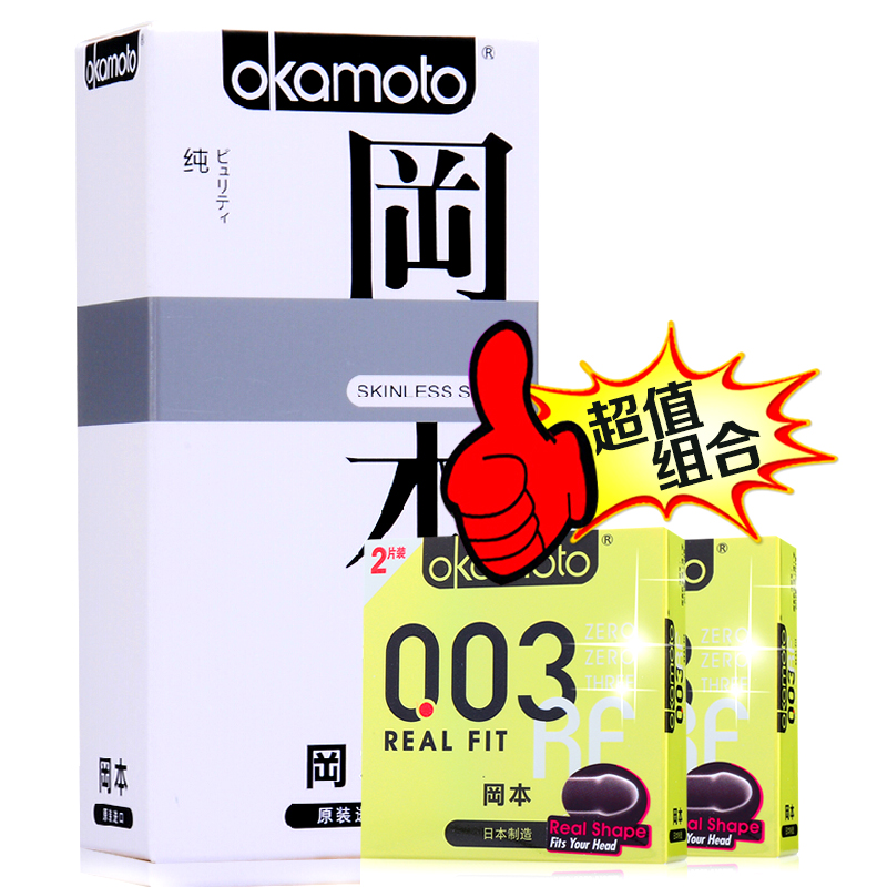 冈本避孕套skin纯10只+003黄金4只超薄安全套成人情趣性用品包