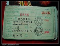 Remittance slip stamped with code CN325 Heilongjiang Mudanjiang · 157013 Hebei Shijiazhuang · 050011