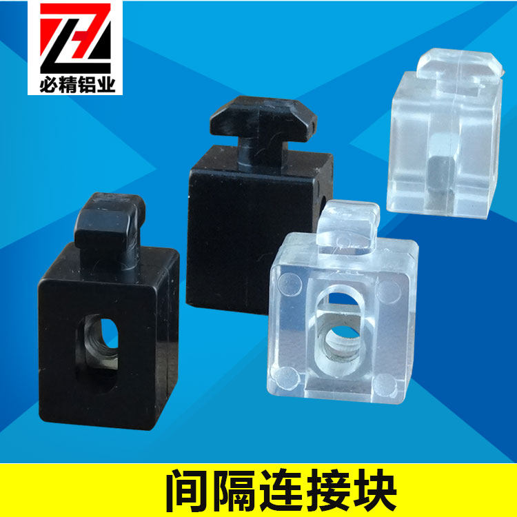 Aluminum plant plenty of supply of quality industrial aluminum milking material interval connecting block 30 40 45 and other specifications optional