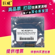 Juwei Áp dụng chip Ricoh SP110C SP110Q SP110SUQ Máy in SP111 SP111SU một máy SP110SFQ máy photocopy chip đếm mực SP111SF - Phụ kiện máy in