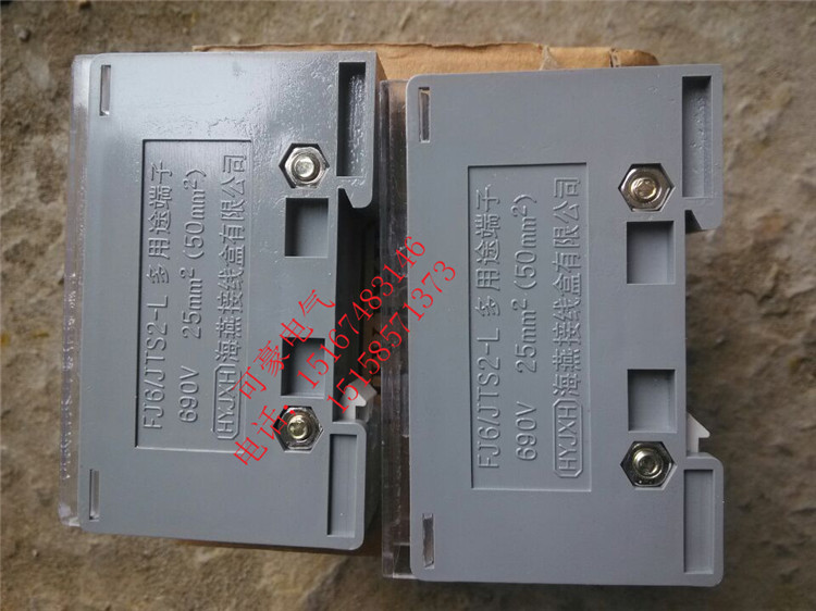 Haiyan FJ6 JTS2-L 16 multi-purpose terminal one in one out terminal distribution box junction box 690v