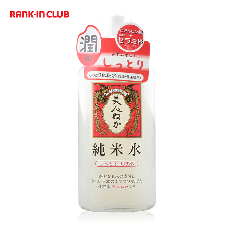 日本EMS直邮 美人ぬかnuka 纯米保湿化妆水爽肤水 130ml 大米精华