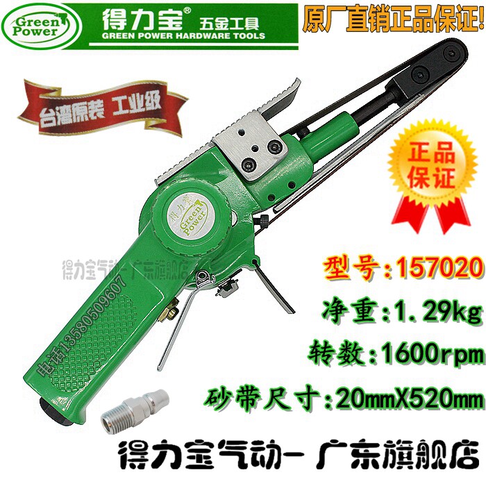 Taiwan Delibao Pneumatic Belt Machine Grinding Machine Ring Belt Machine Grinding Polishing Machine Trimming Emery Cloth Machine Polishing Machine - Taobao