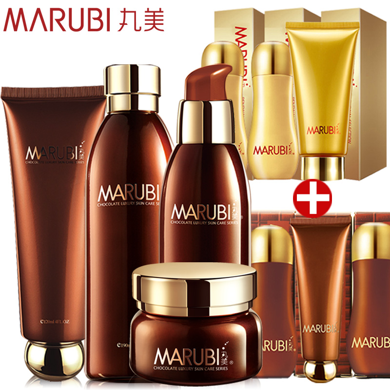 丸美套装 巧克力丝滑面部护理套装 洁面 眼乳霜 乳液 爽肤水Y