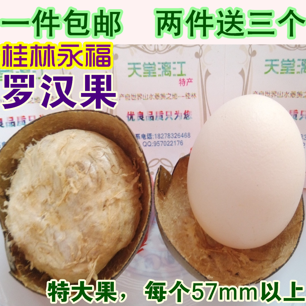 Paradise Lijiang Guilin Yongfu Special production of grosvenori tea Tete-grade fruit Big fruit 20 loaded with no bitterness and good fruit