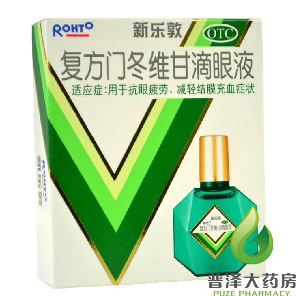 买2减3元 曼秀雷敦 新乐敦滴眼液 13ml 眼药水  缓解疲劳结膜充血