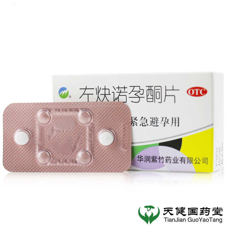 紫竹毓婷左炔诺孕酮片2片 女性事后口服避孕药短效72小时紧急避孕
