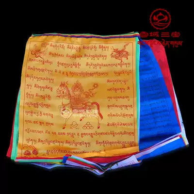 Tibetan Buddhism pure hand-printed Tibetan multicolored prayer flag pattern ultra-clear 10 non-machine printed