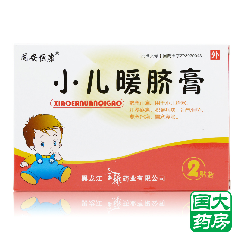 同安恒康 小儿暖脐膏 2.5g*2袋/盒