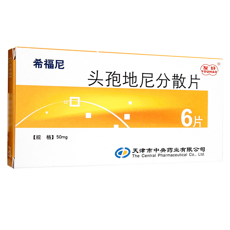 友好 希福尼 头孢地尼分散片 50mg*6片/盒