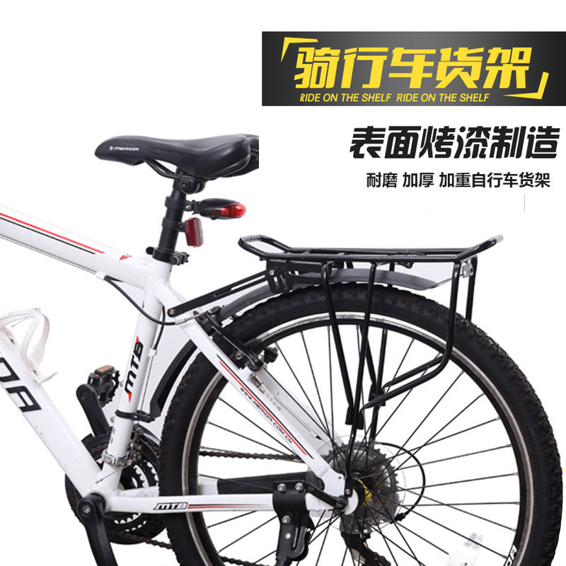 UCC Xidesheng permanent mountain bike shelf Bicycle universal disc brake shelf Bicycle rear seat frame