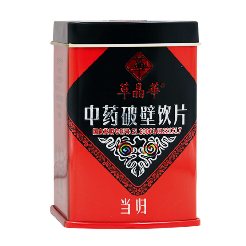 春季大促中智 草晶华当归破壁草本饮片2g*20袋岷县当归头粉茶 HA1