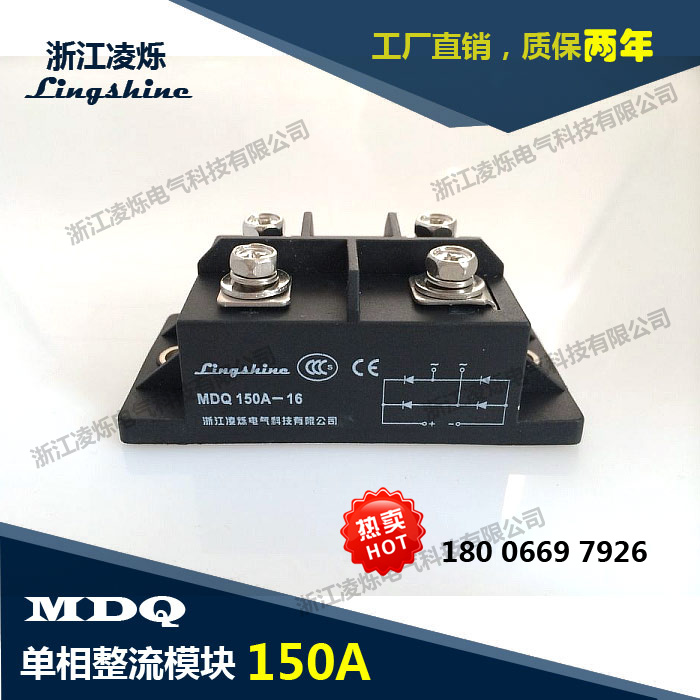 Single-phase rectifier bridge 150A single-phase rectifier module MDQ150A1600V Sanshe appearance new spot warranty